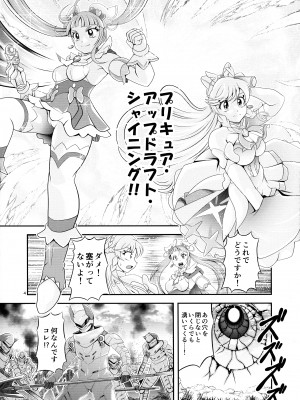 (C103) [ スタジオきゃうん  (村上雅貴)] 蒼穹 BRANDNEW SKY (ひろがるスカイ！プリキュア)_04