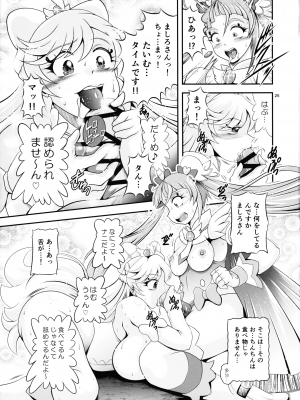 (C103) [ スタジオきゃうん  (村上雅貴)] 蒼穹 BRANDNEW SKY (ひろがるスカイ！プリキュア)_25