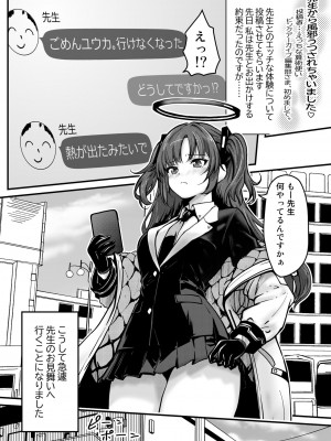 [さいきどう] ピンクアーカイブ 1月号 (ブルーアーカイブ)_02