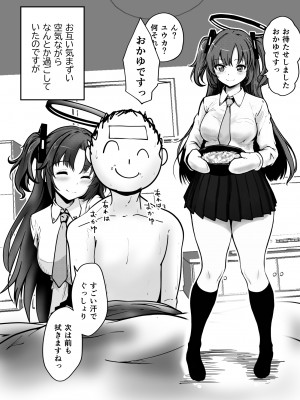 [さいきどう] ピンクアーカイブ 1月号 (ブルーアーカイブ)_05