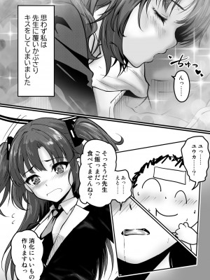 [さいきどう] ピンクアーカイブ 1月号 (ブルーアーカイブ)_04