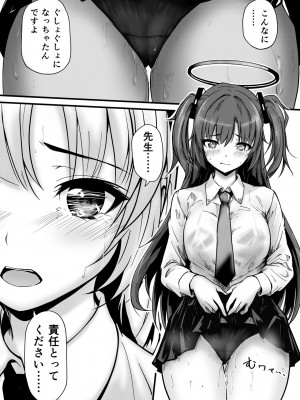 [さいきどう] ピンクアーカイブ 1月号 (ブルーアーカイブ)_11