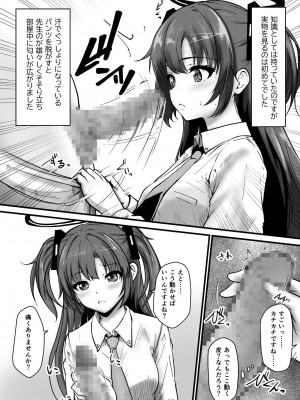 [さいきどう] ピンクアーカイブ 1月号 (ブルーアーカイブ)_07