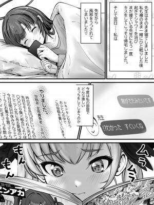 [さいきどう] ピンクアーカイブ 1月号 (ブルーアーカイブ)_30