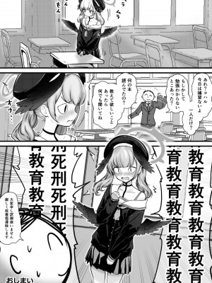 [さいきどう] ピンクアーカイブ 1月号 (ブルーアーカイブ)_31