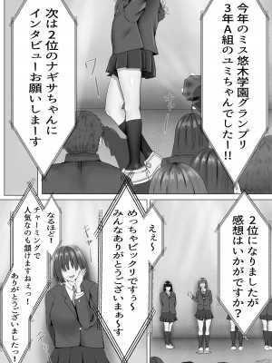 [悠木ヒロ] 無口な黒髪ロングの巨乳風紀委員長をブチ犯したい_02