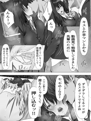 [悠木ヒロ] 無口な黒髪ロングの巨乳風紀委員長をブチ犯したい_18