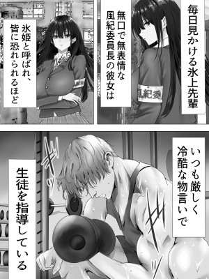 [悠木ヒロ] 無口な黒髪ロングの巨乳風紀委員長をブチ犯したい_06
