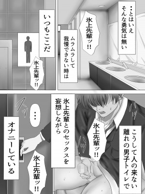[悠木ヒロ] 無口な黒髪ロングの巨乳風紀委員長をブチ犯したい_08