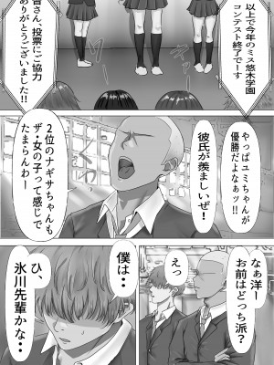 [悠木ヒロ] 無口な黒髪ロングの巨乳風紀委員長をブチ犯したい_04