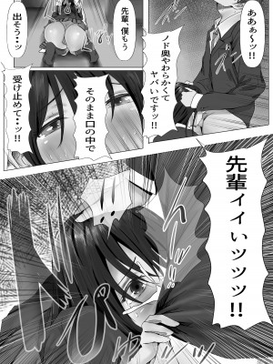 [悠木ヒロ] 無口な黒髪ロングの巨乳風紀委員長をブチ犯したい_22