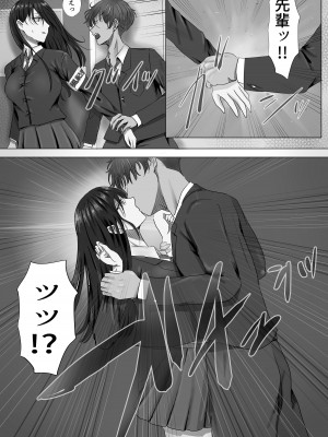 [悠木ヒロ] 無口な黒髪ロングの巨乳風紀委員長をブチ犯したい_13
