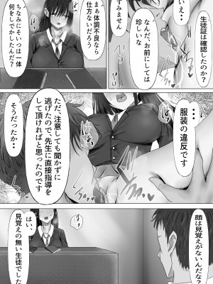 [悠木ヒロ] 無口な黒髪ロングの巨乳風紀委員長をブチ犯したい_26