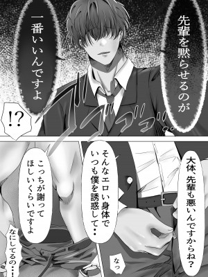 [悠木ヒロ] 無口な黒髪ロングの巨乳風紀委員長をブチ犯したい_15