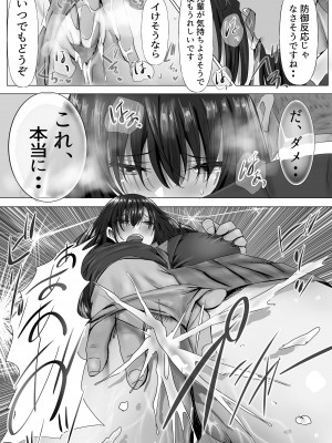 [悠木ヒロ] 無口な黒髪ロングの巨乳風紀委員長をブチ犯したい_19