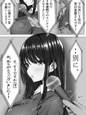 [悠木ヒロ] 無口な黒髪ロングの巨乳風紀委員長をブチ犯したい_03