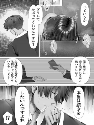 [悠木ヒロ] 無口な黒髪ロングの巨乳風紀委員長をブチ犯したい_29