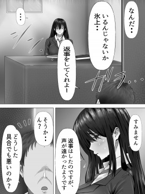 [悠木ヒロ] 無口な黒髪ロングの巨乳風紀委員長をブチ犯したい_24
