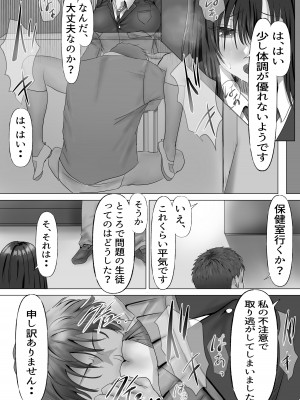 [悠木ヒロ] 無口な黒髪ロングの巨乳風紀委員長をブチ犯したい_25