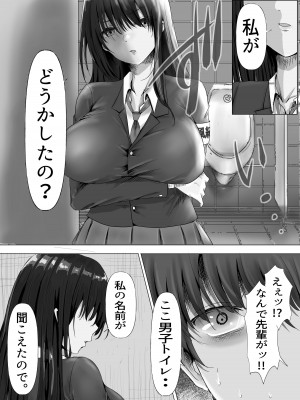 [悠木ヒロ] 無口な黒髪ロングの巨乳風紀委員長をブチ犯したい_09