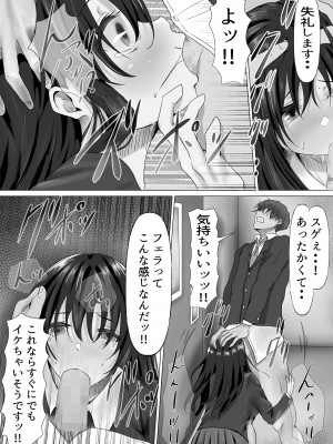 [悠木ヒロ] 無口な黒髪ロングの巨乳風紀委員長をブチ犯したい_21