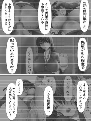 [悠木ヒロ] 無口な黒髪ロングの巨乳風紀委員長をブチ犯したい_45