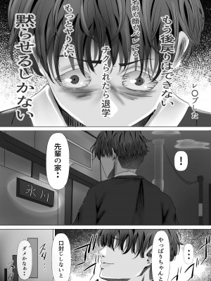 [悠木ヒロ] 無口な黒髪ロングの巨乳風紀委員長をブチ犯したい_46