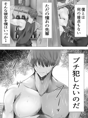 [悠木ヒロ] 無口な黒髪ロングの巨乳風紀委員長をブチ犯したい_07