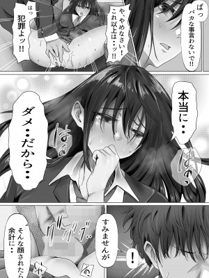 [悠木ヒロ] 無口な黒髪ロングの巨乳風紀委員長をブチ犯したい_30