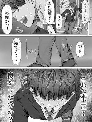 [悠木ヒロ] 無口な黒髪ロングの巨乳風紀委員長をブチ犯したい_44