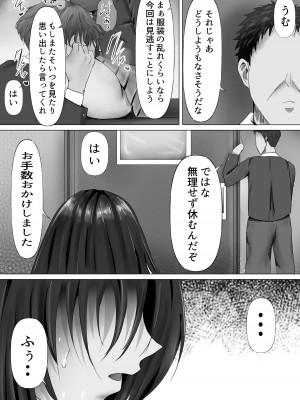 [悠木ヒロ] 無口な黒髪ロングの巨乳風紀委員長をブチ犯したい_27