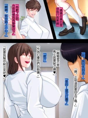 [ぱやんぱやん (ぱやみ)] 娘の彼氏を密かに寝取る彼女の母親｜偷偷拿下自己女兒的男友的母親 [中国翻訳]_08