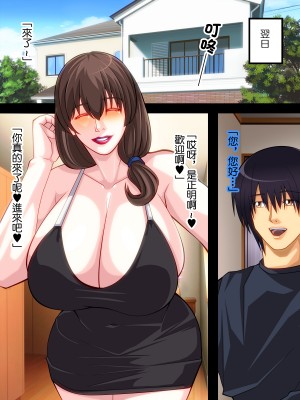 [ぱやんぱやん (ぱやみ)] 娘の彼氏を密かに寝取る彼女の母親｜偷偷拿下自己女兒的男友的母親 [中国翻訳]_14