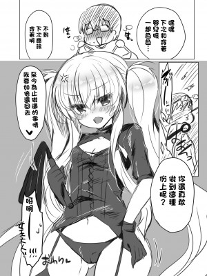[Lonely Church (鈴音れな)] リリアちゃんに土下座してコスえっちしてもらう本。｜向莉莉亞醬下跪請求cos做愛的故事。 [中国翻訳] [DL版]_8