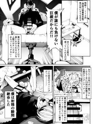[焼肉たべ亭 (ポボット)] 巨根転生 ー性器至上主義な異世界に転生したので爆乳美女とハメまくりー_02