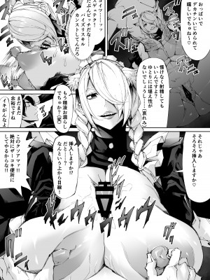 [焼肉たべ亭 (ポボット)] 巨根転生 ー性器至上主義な異世界に転生したので爆乳美女とハメまくりー_18