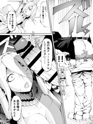 [焼肉たべ亭 (ポボット)] 巨根転生 ー性器至上主義な異世界に転生したので爆乳美女とハメまくりー_05