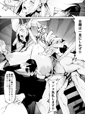 [焼肉たべ亭 (ポボット)] 巨根転生 ー性器至上主義な異世界に転生したので爆乳美女とハメまくりー_06