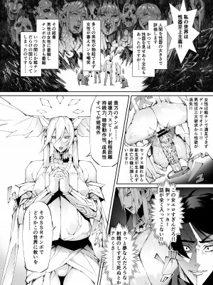 [焼肉たべ亭 (ポボット)] 巨根転生 ー性器至上主義な異世界に転生したので爆乳美女とハメまくりー_04
