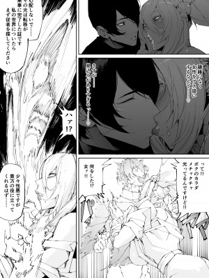[焼肉たべ亭 (ポボット)] 巨根転生 ー性器至上主義な異世界に転生したので爆乳美女とハメまくりー_12
