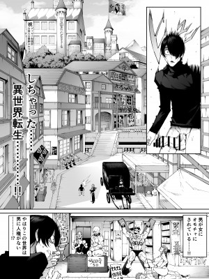 [焼肉たべ亭 (ポボット)] 巨根転生 ー性器至上主義な異世界に転生したので爆乳美女とハメまくりー_13