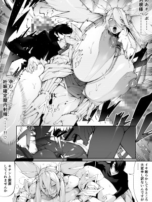 [焼肉たべ亭 (ポボット)] 巨根転生 ー性器至上主義な異世界に転生したので爆乳美女とハメまくりー_10