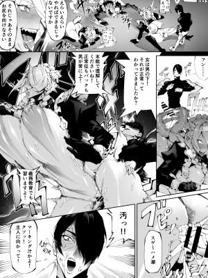 [焼肉たべ亭 (ポボット)] 巨根転生 ー性器至上主義な異世界に転生したので爆乳美女とハメまくりー_21