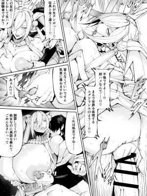 [焼肉たべ亭 (ポボット)] 巨根転生 ー性器至上主義な異世界に転生したので爆乳美女とハメまくりー_07