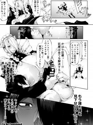 [焼肉たべ亭 (ポボット)] 巨根転生 ー性器至上主義な異世界に転生したので爆乳美女とハメまくりー_23