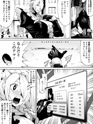 [焼肉たべ亭 (ポボット)] 巨根転生 ー性器至上主義な異世界に転生したので爆乳美女とハメまくりー_16