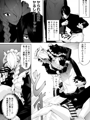 [焼肉たべ亭 (ポボット)] 巨根転生 ー性器至上主義な異世界に転生したので爆乳美女とハメまくりー_14