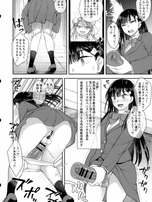 (ふたけっと31) [シリコン自重 (condessa)] わたしはおちんちんの神様に出逢った。_05