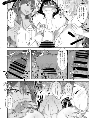 (ふたけっと31) [シリコン自重 (condessa)] わたしはおちんちんの神様に出逢った。_29