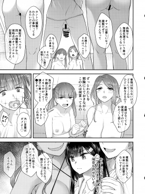 (ふたけっと31) [シリコン自重 (condessa)] わたしはおちんちんの神様に出逢った。_14